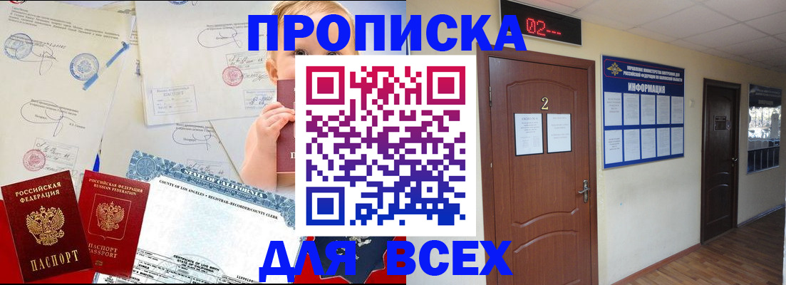 прописка паспорт в Алапаевске