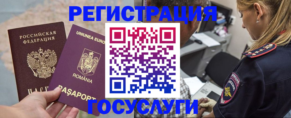 временная регистрация купить в Алапаевске