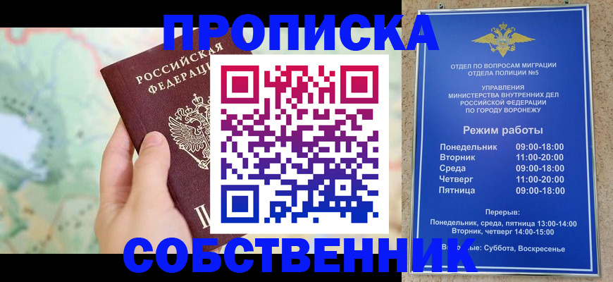 временная регистрация надежно в Алапаевске