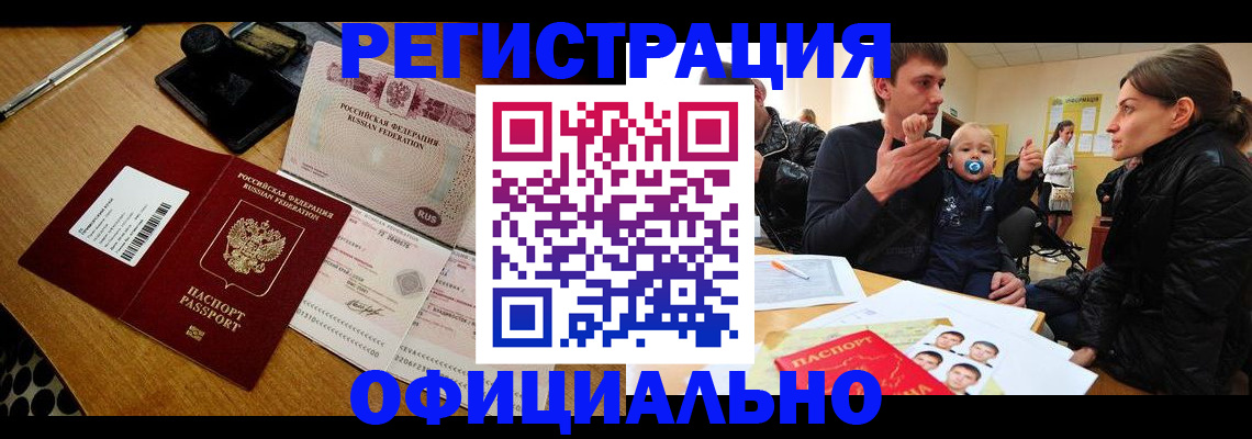 прописка паспорт в Алапаевске
